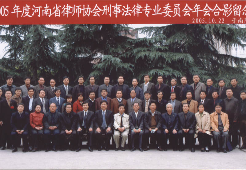 我所陈启超律师参加省律协刑事委员会2005年年会，提交论文获一等奖