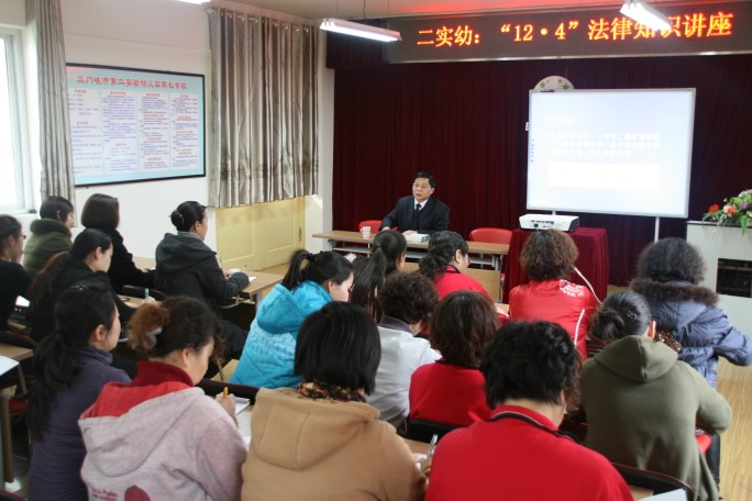 陈启超律师为三门峡市第二实验幼儿园作“一二·四”法制讲座